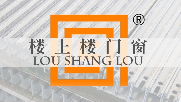 【工程門窗案例】窗里窗外，窗造口碑!-樓上樓門窗