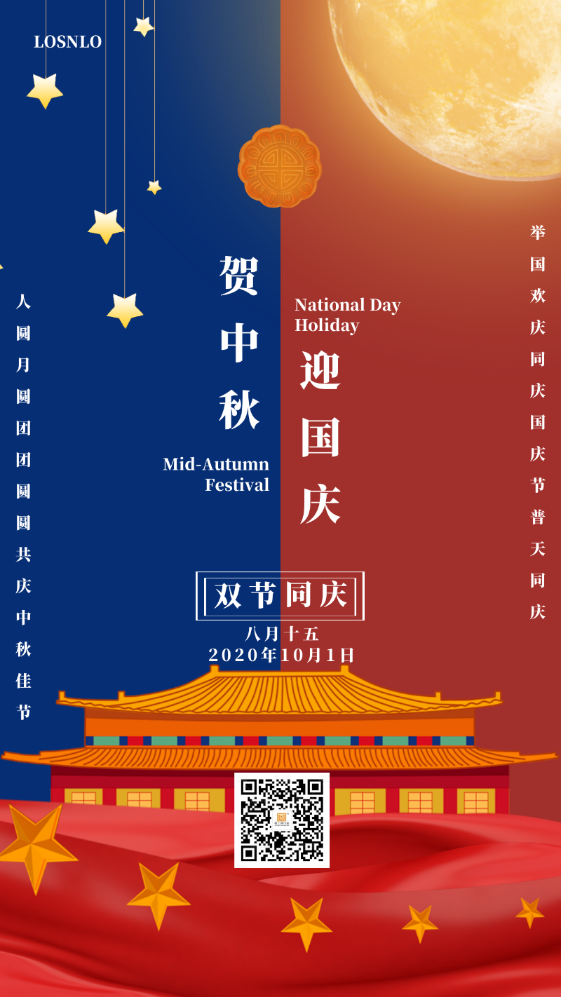 樓上樓高端門(mén)窗-情滿(mǎn)中秋,禮遇國(guó)慶