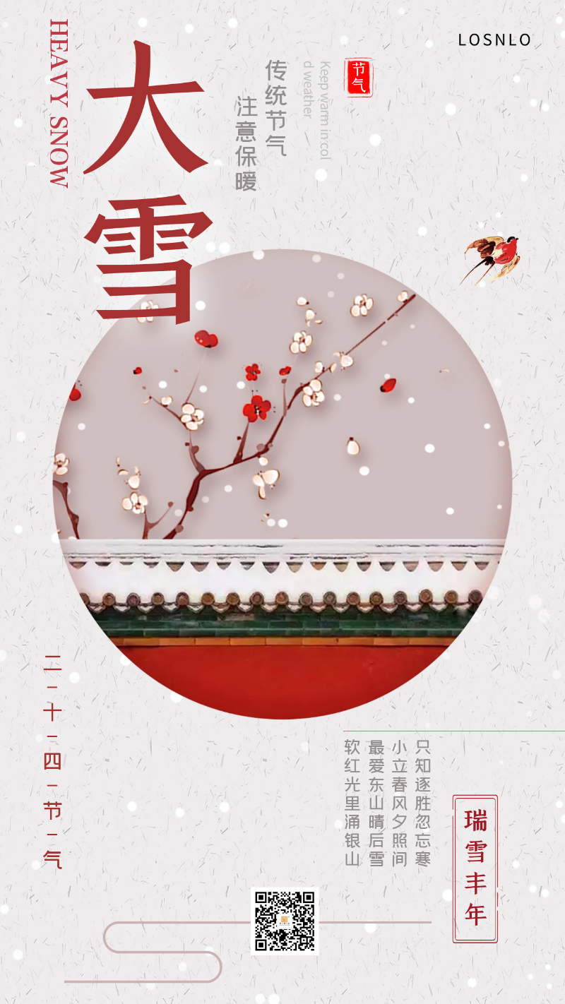 大雪節(jié)氣將至，天氣漸冷，你家的鋁合金門窗能抗凍嗎？