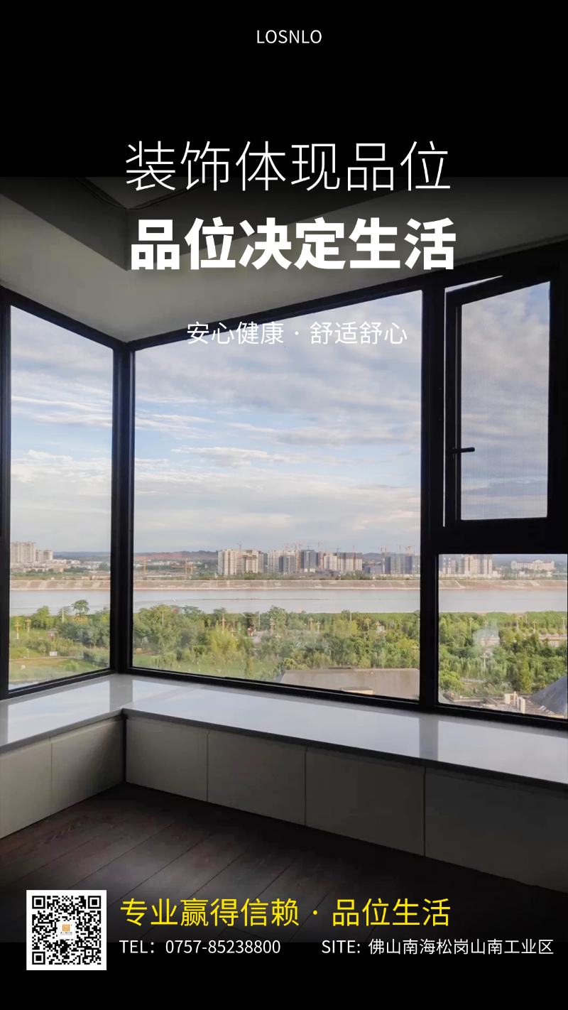 為什么家里的電費(fèi)這么貴？只因沒有使用樓上樓高端節(jié)能門窗！