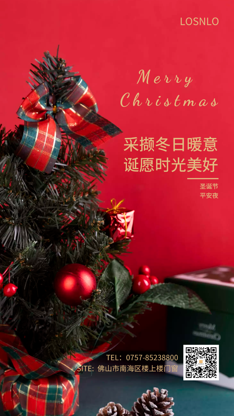 有了樓上樓這款高端鋁合金門窗，每晚都是平安夜！